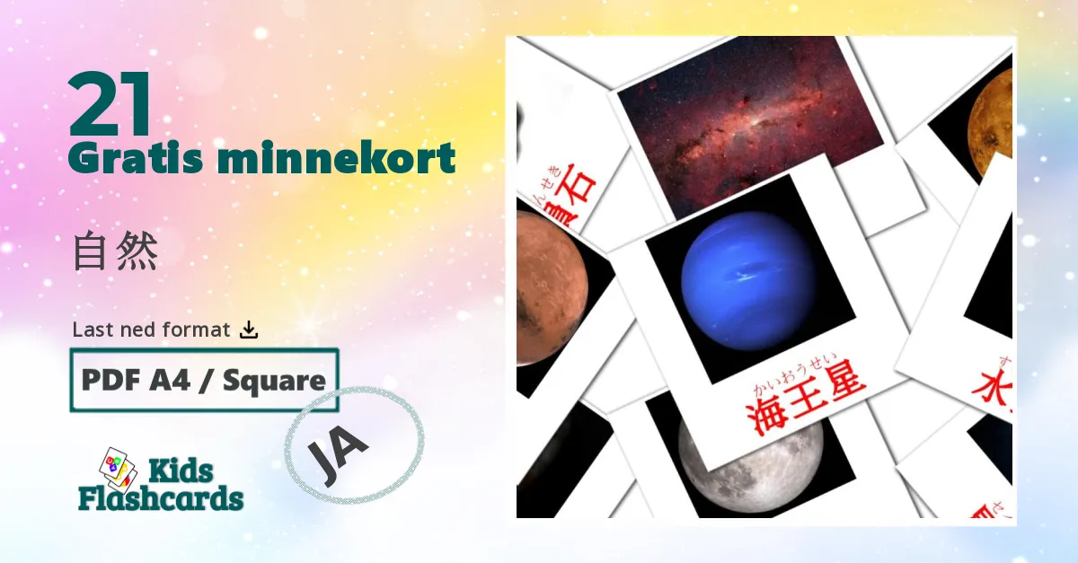 自然 bildekort for barn på japansk