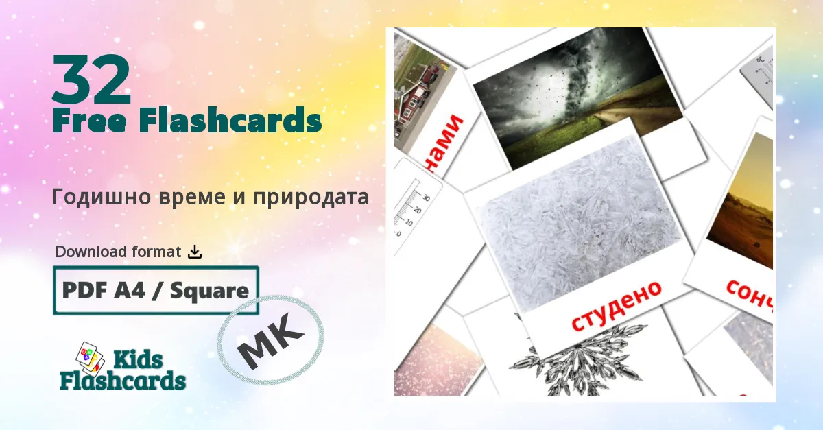 32 Годишно време и природата flashcards