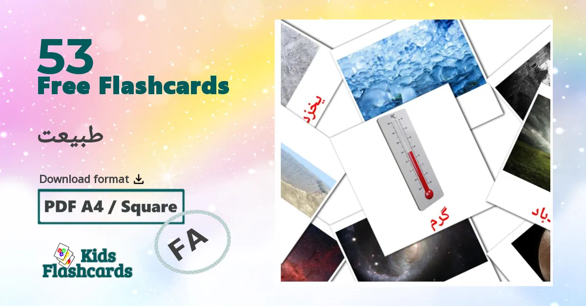 53 طبیعت flashcards