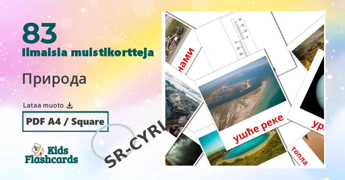 Природа – lasten kuvakortit serbiaksi(kyrillinen) sanastoon