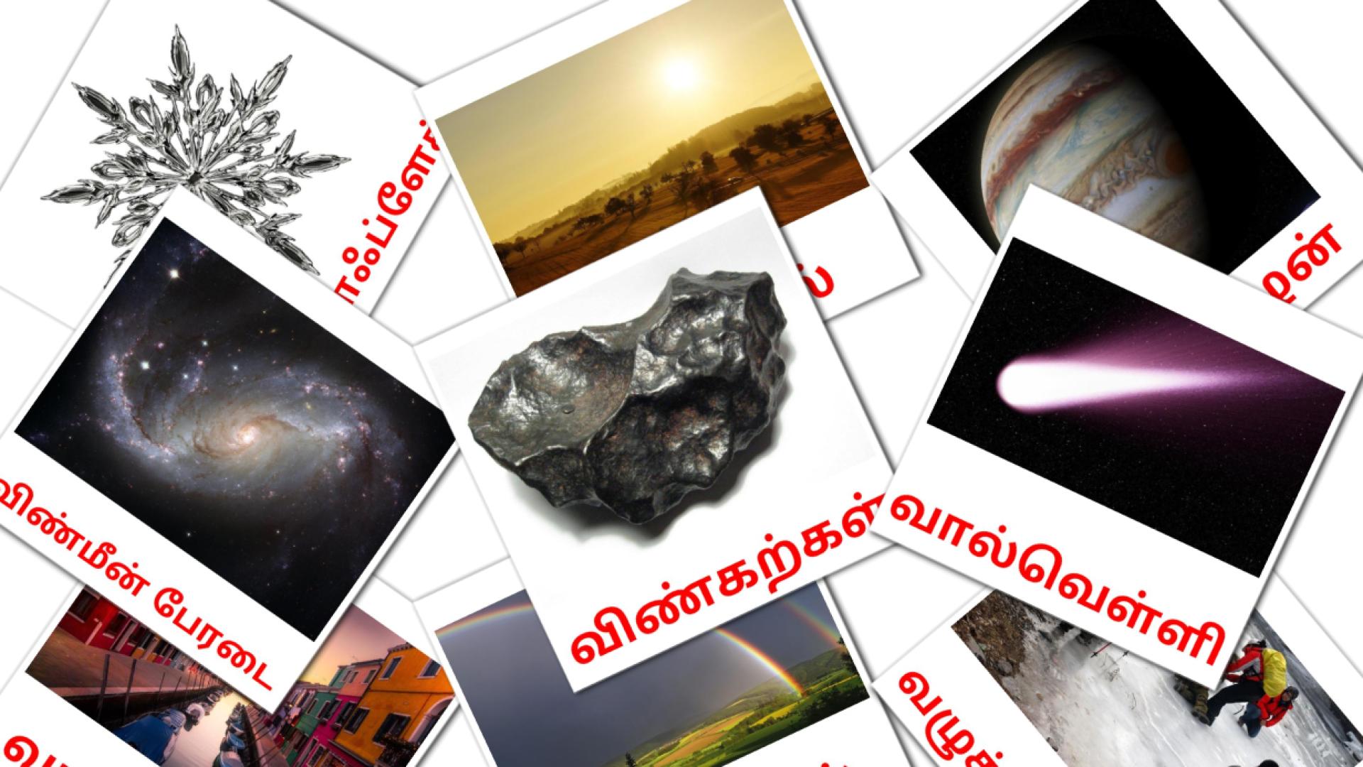 tamil tarjetas de vocabulario en இயற்கை