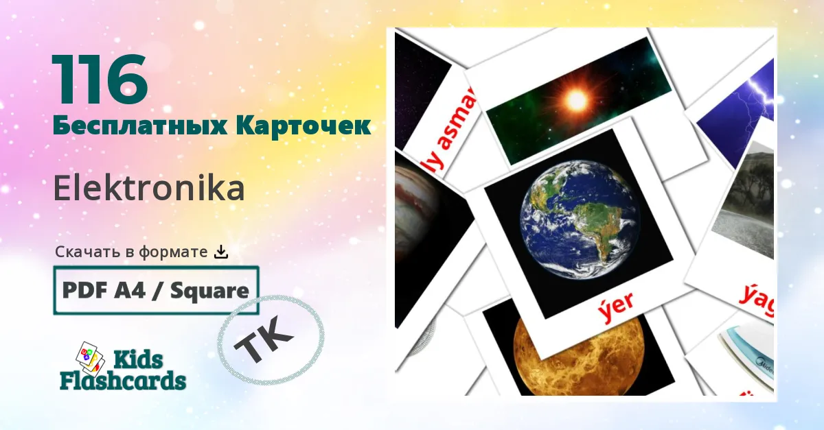 Карточки Домана Природа