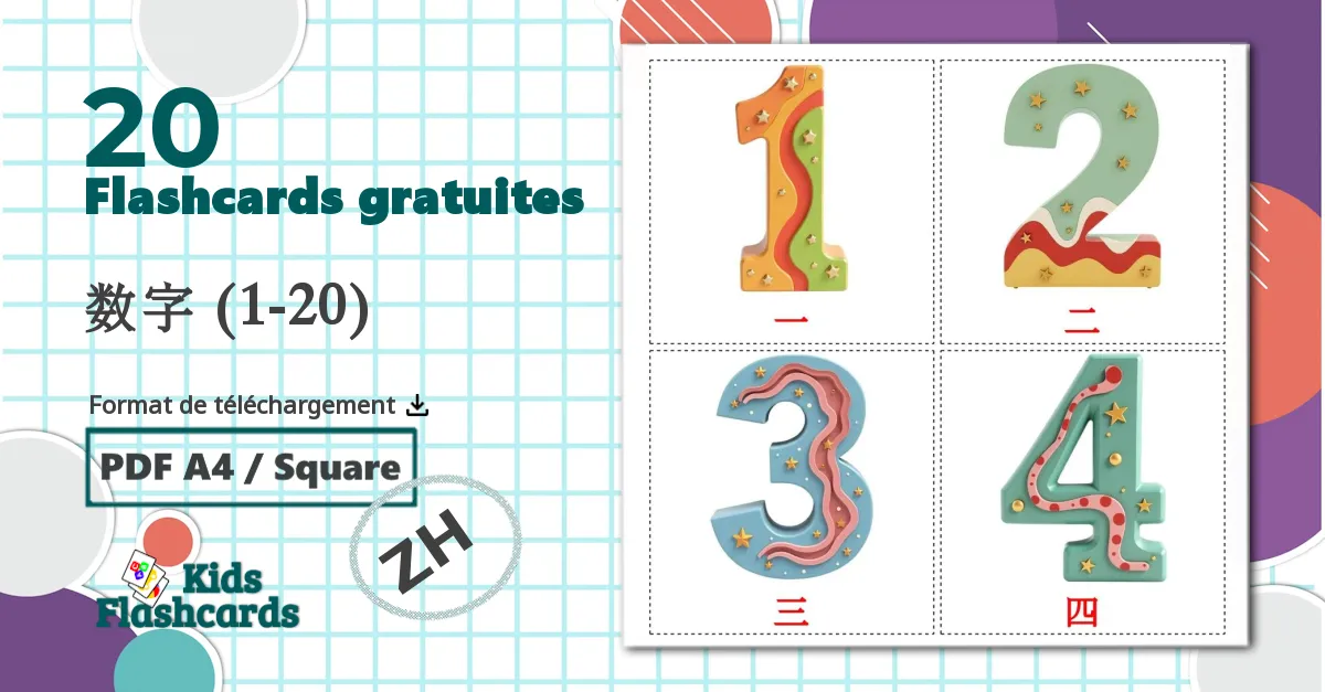 20 Imagiers 数字 (1-20)