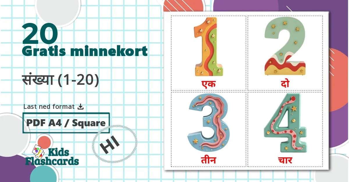 20 संख्या (1-20) bildekort