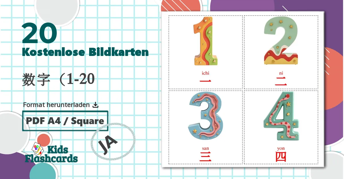 20 Bildkarten für 数字（1-20