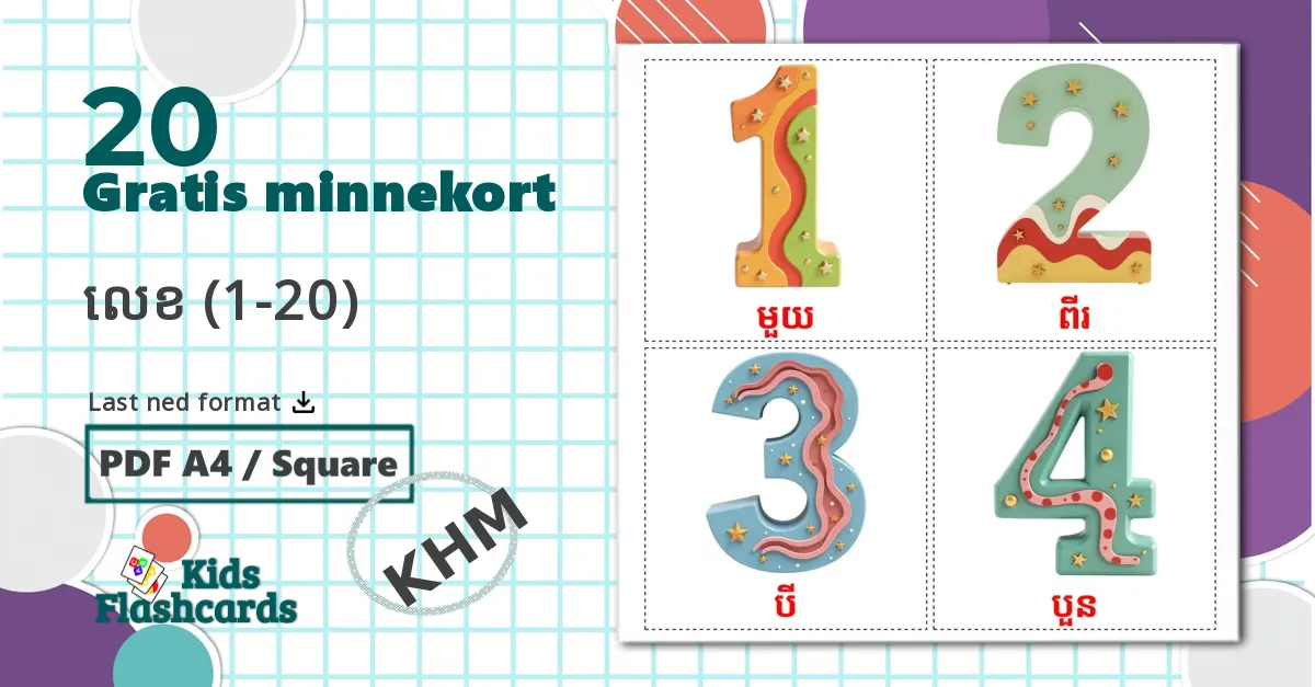20 លេខ (1-20) bildekort