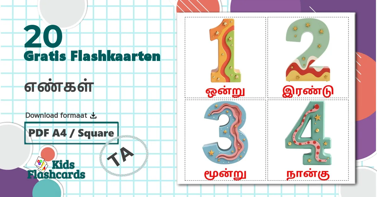 20 எண்கள்  flashcards