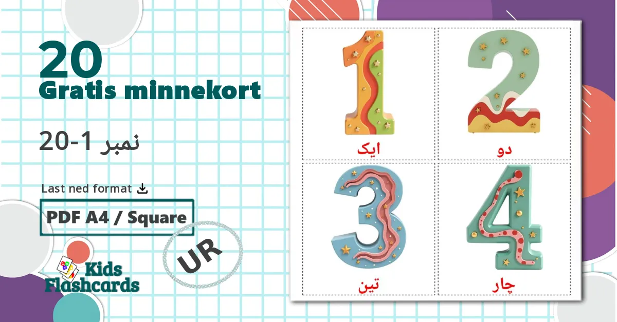 20 نمبر 1-20 bildekort