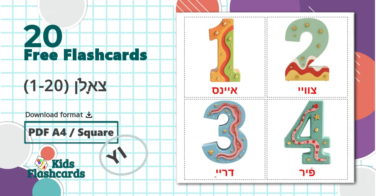 20 צאָלן (1-20) flashcards