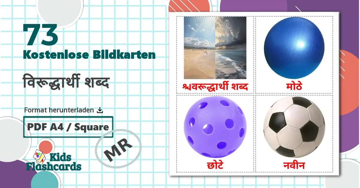 73 Bildkarten für विरूद्धार्थी शब्द