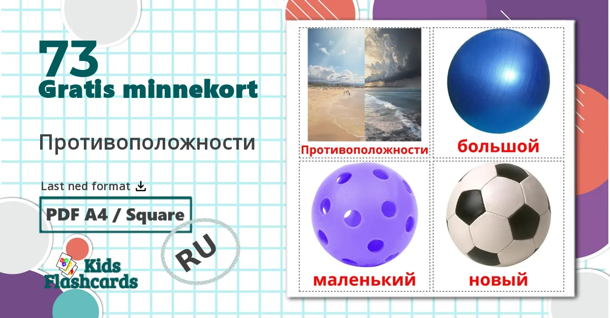 73 Противоположности bildekort
