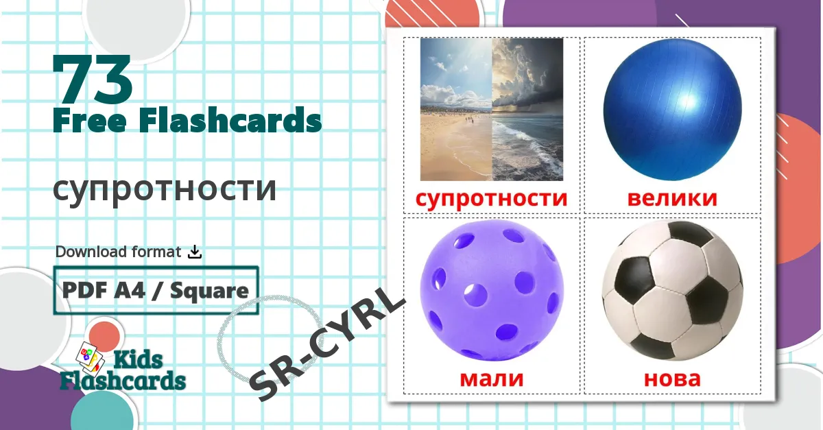 73 супротности flashcards