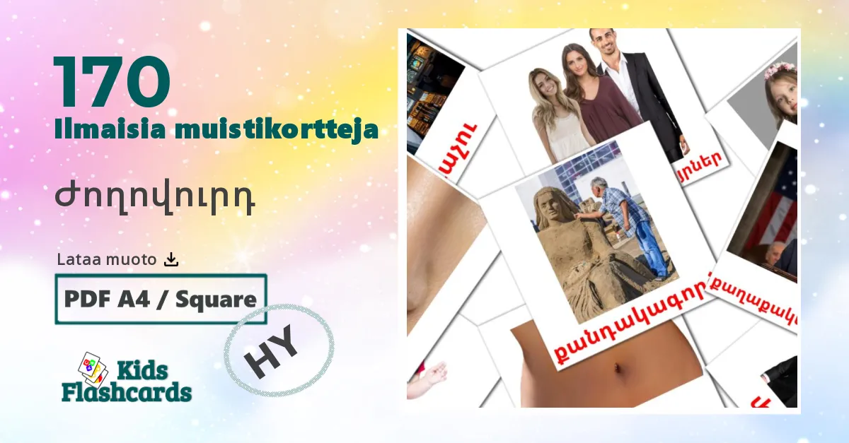 Ժողովուրդ – lasten kuvakortit armenialaiseksi sanastoon