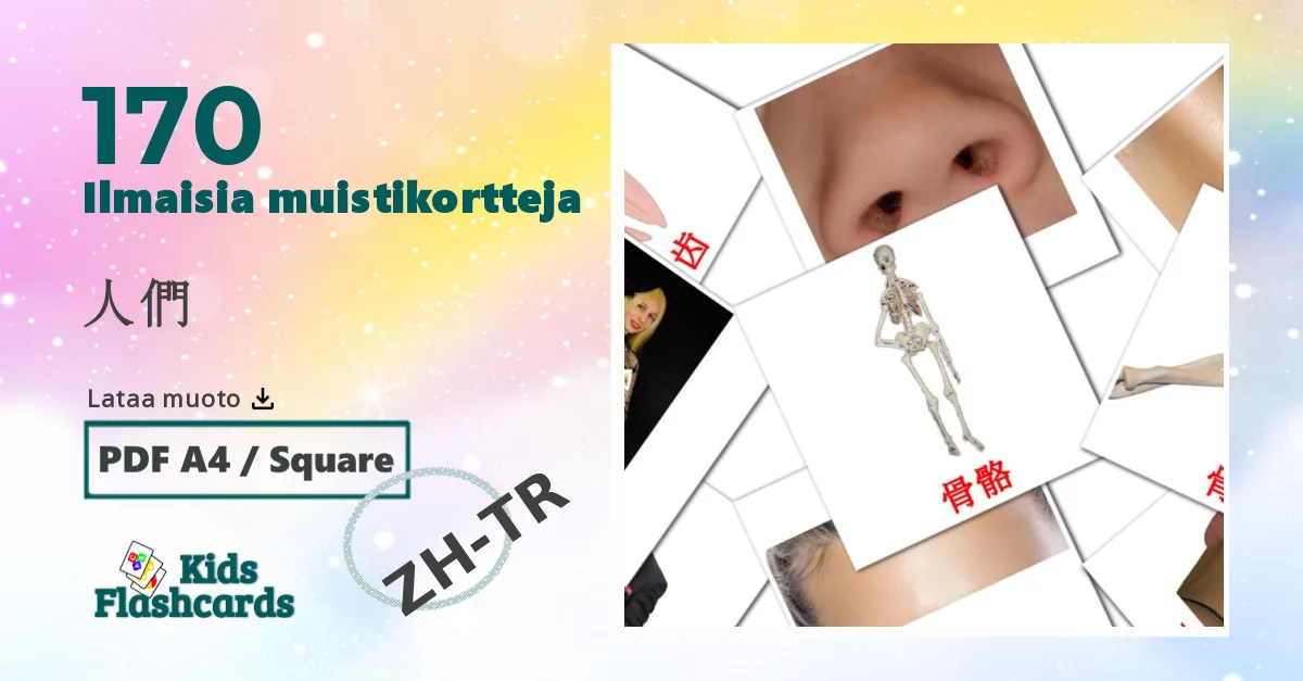 人們 – lasten kuvakortit kiinaksi(perinteinen) sanastoon