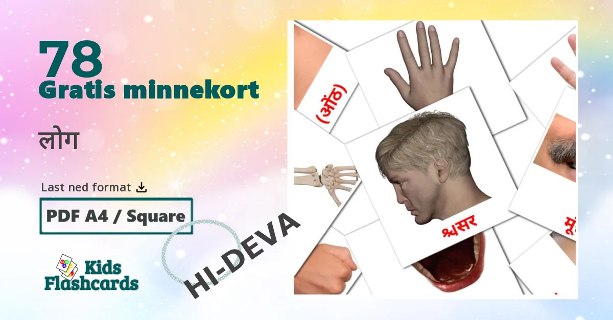 78 लोग bildekort