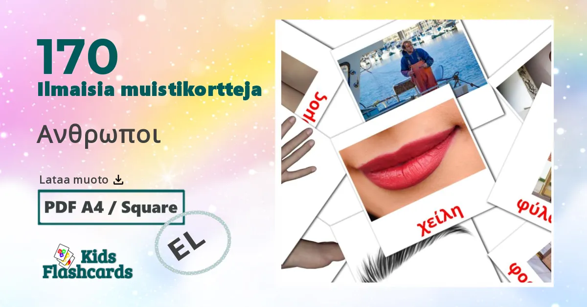Ανθρωποι – lasten kuvakortit kreikkaksi sanastoon