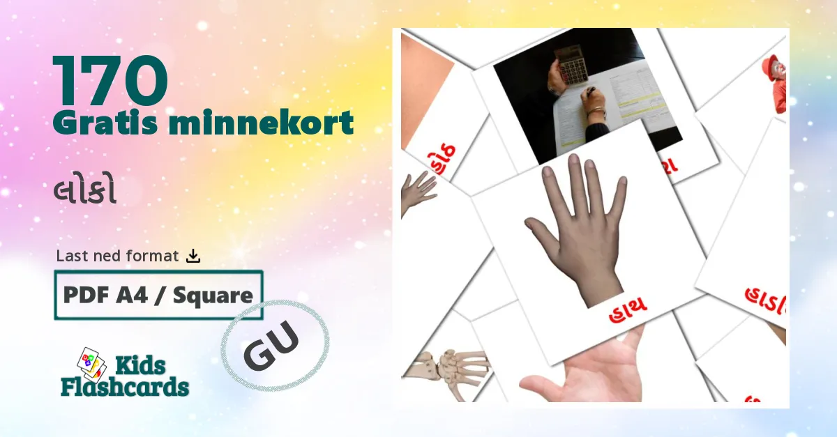 લોકો bildekort for barn på gujarati