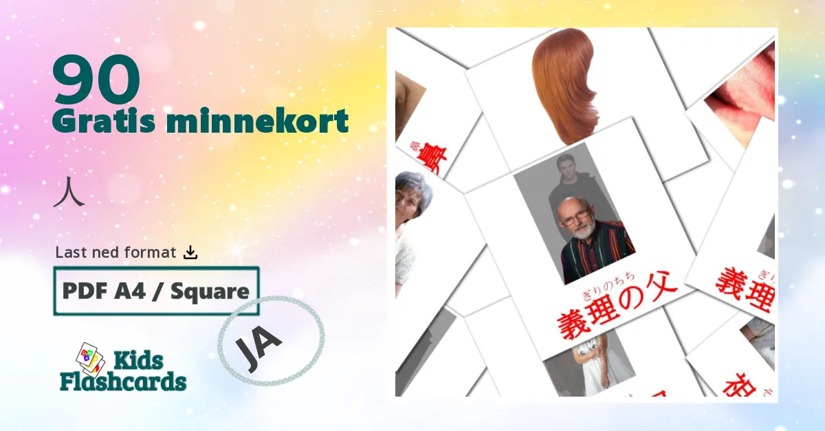 人 bildekort for barn på japansk