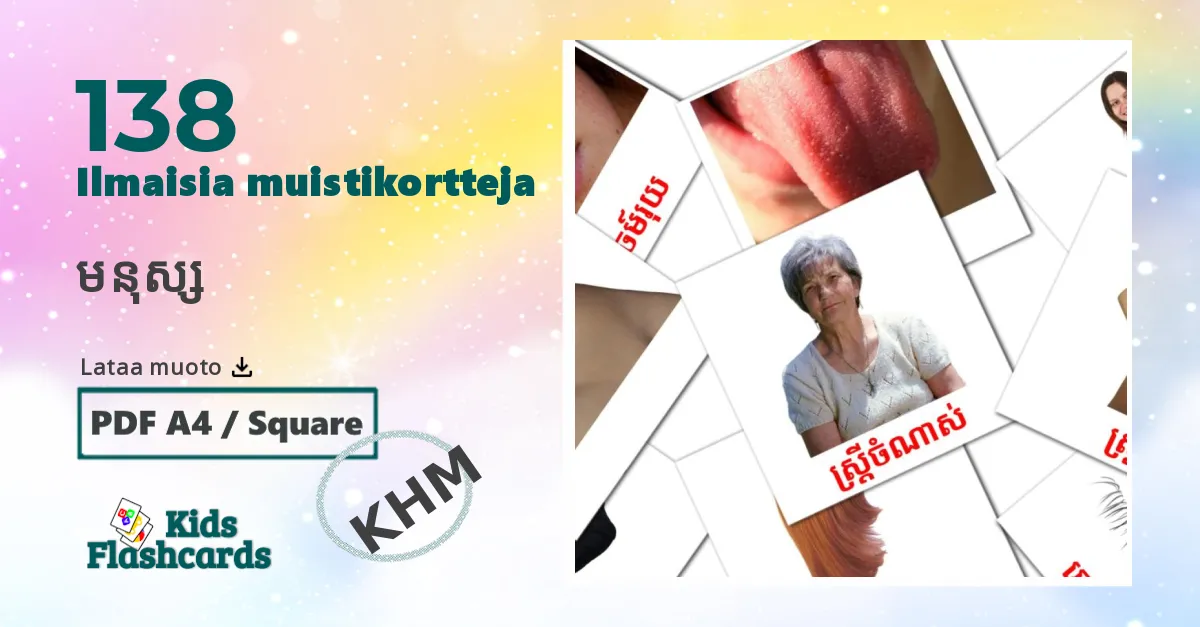 មនុស្ស – lasten kuvakortit khmerksi sanastoon