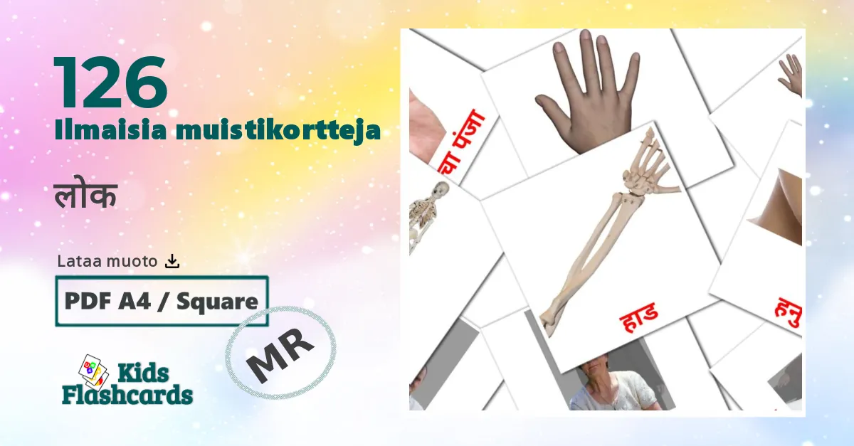 लोक – lasten kuvakortit marathiksi sanastoon