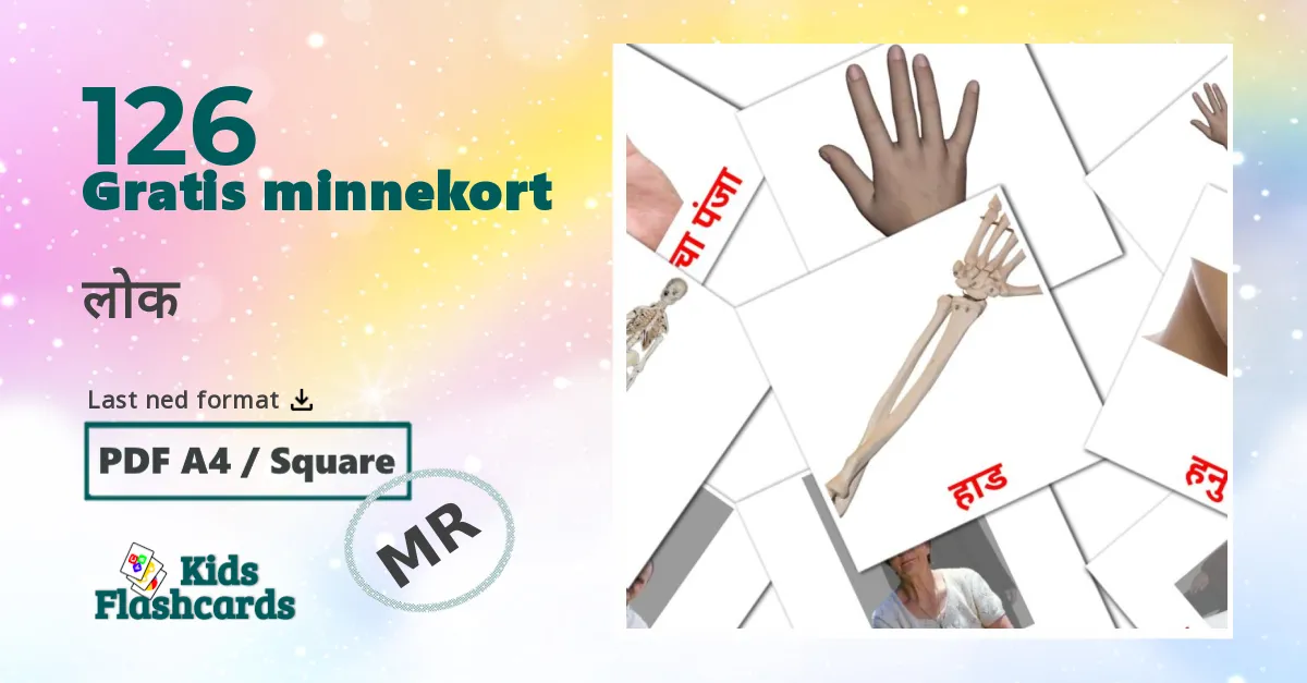 लोक bildekort for barn på marathi