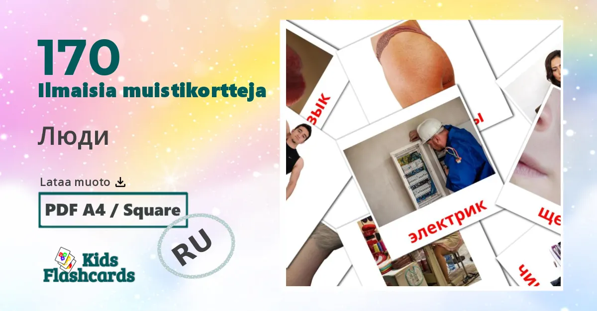 Люди – lasten kuvakortit venäjänksi sanastoon