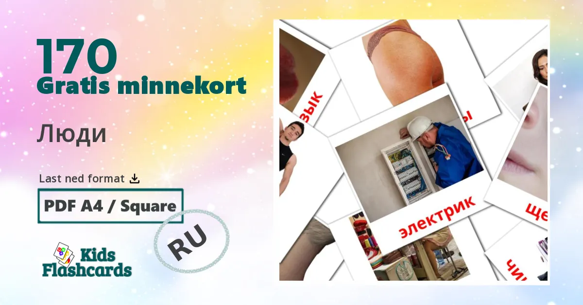 Люди bildekort for barn på russisk