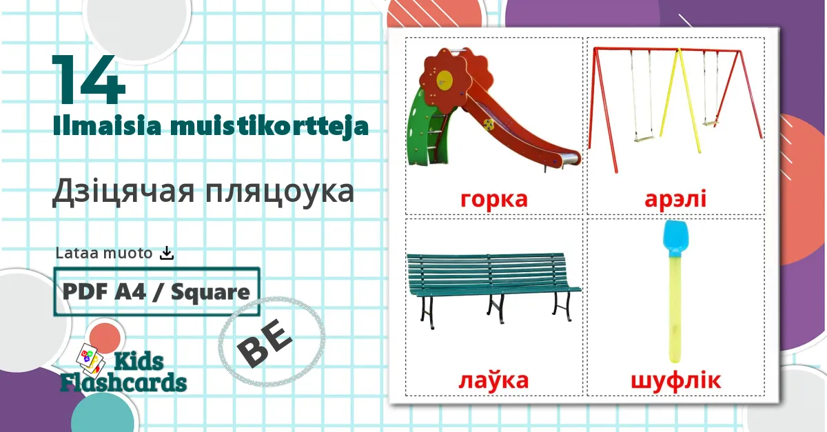 14 Дзiцячая пляцоука lasten kuvakortit