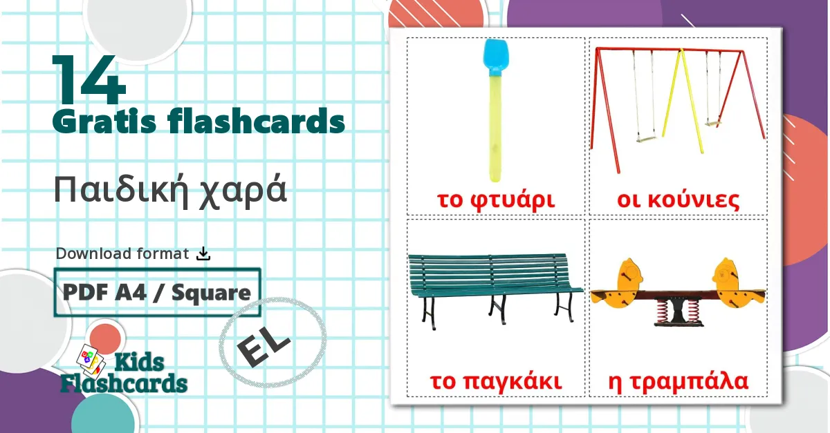 14 Παιδική χαρά billedkort for børn
