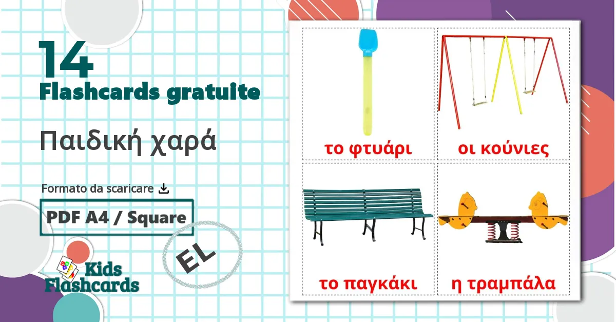 14 flashcards di Παιδική χαρά