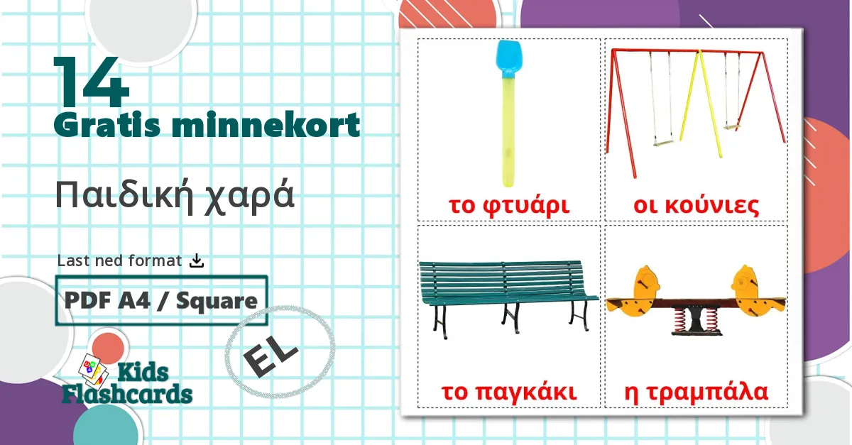 14 Παιδική χαρά bildekort