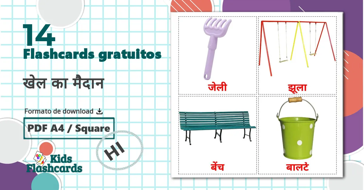 14 Flashcards de खेल का मैदान