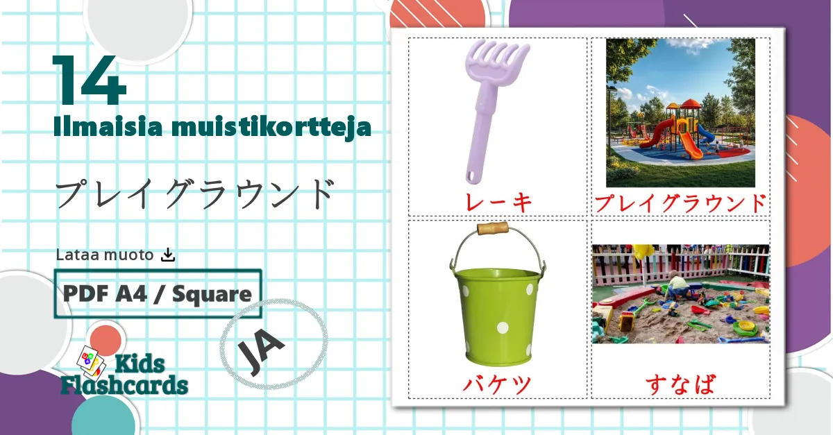 14 プレイグラウンド lasten kuvakortit