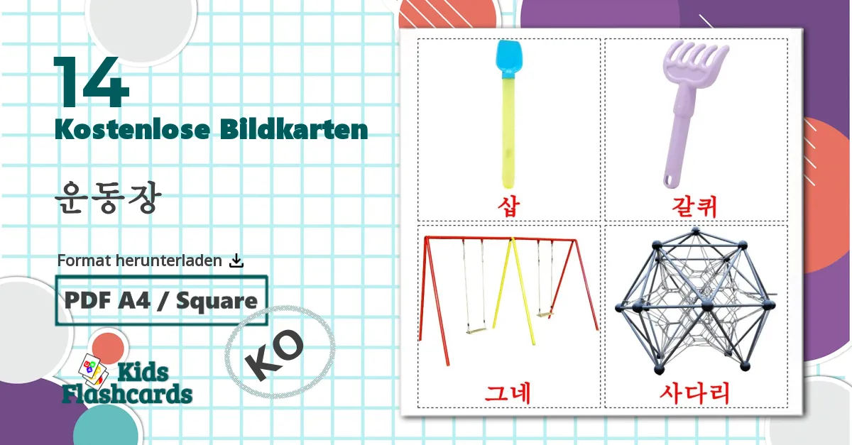 14 Bildkarten für 운동장