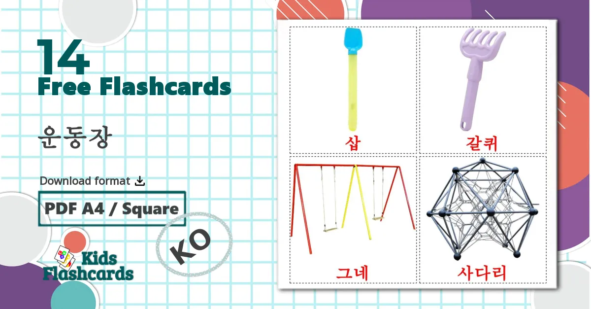 14 Playground flashcards