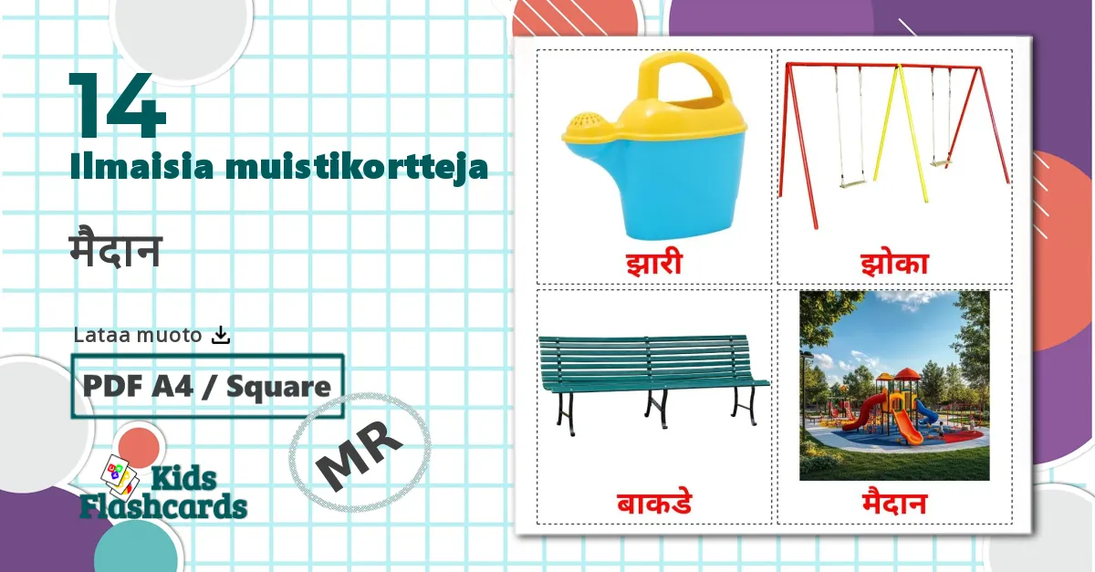 14 मैदान  lasten kuvakortit