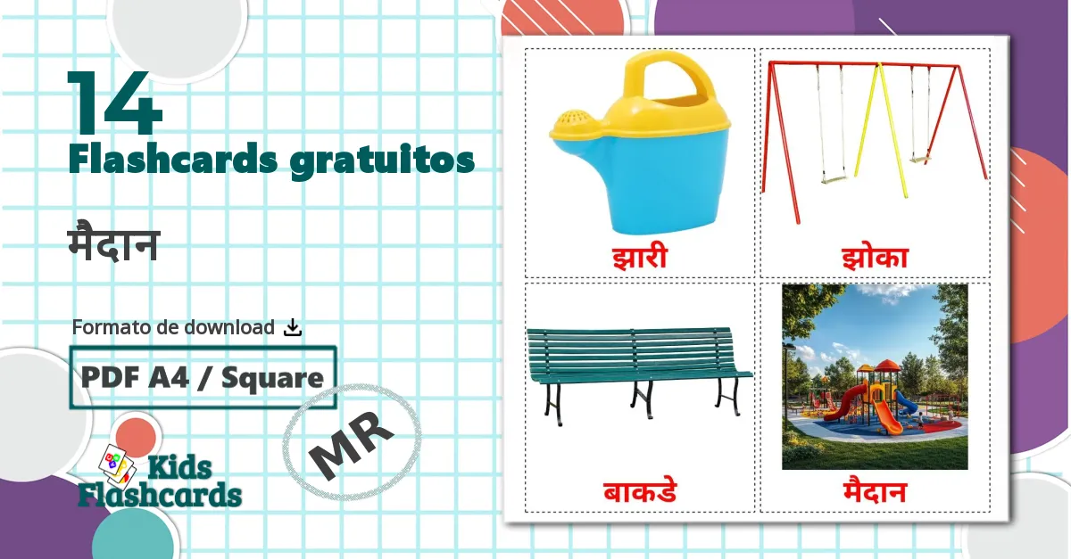 14 Flashcards de मैदान