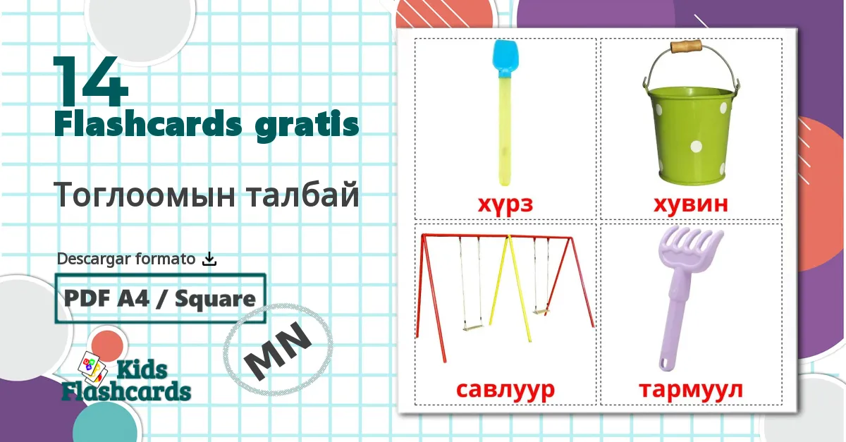 14 tarjetas didacticas de Тоглоомын талбай