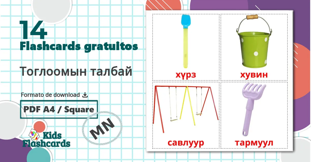 14 Flashcards de Тоглоомын талбай