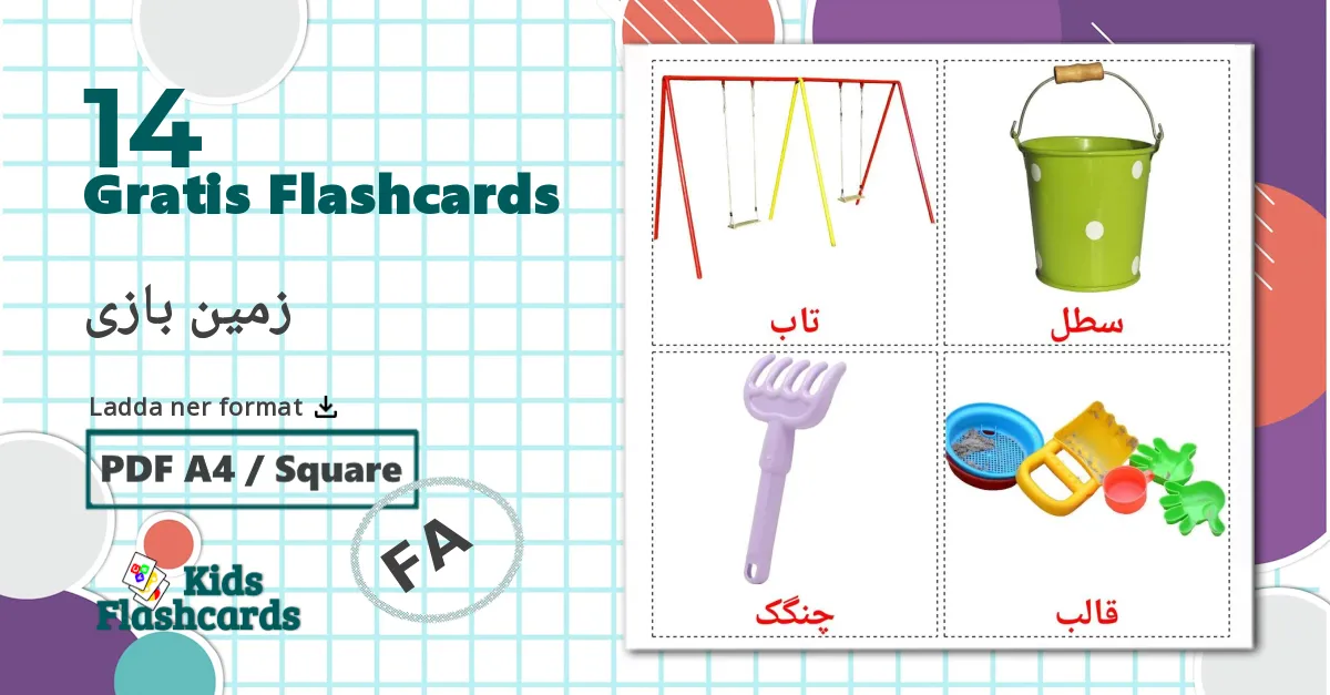 14 زمین بازی bildkort för barn