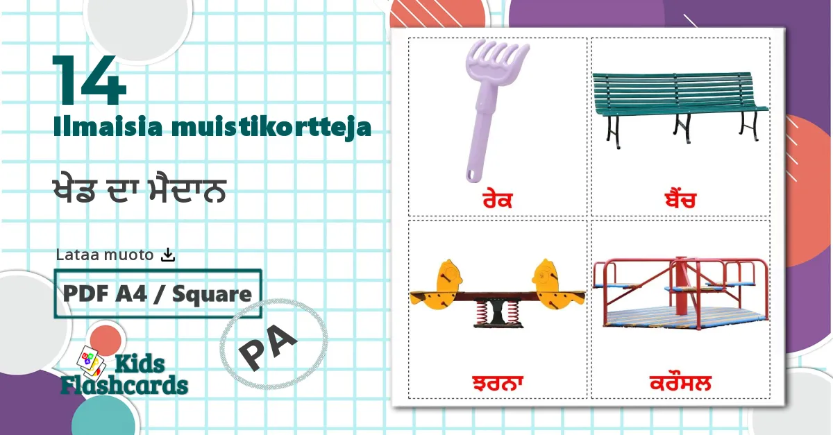 14 ਖੇਡ ਦਾ ਮੈਦਾਨ lasten kuvakortit