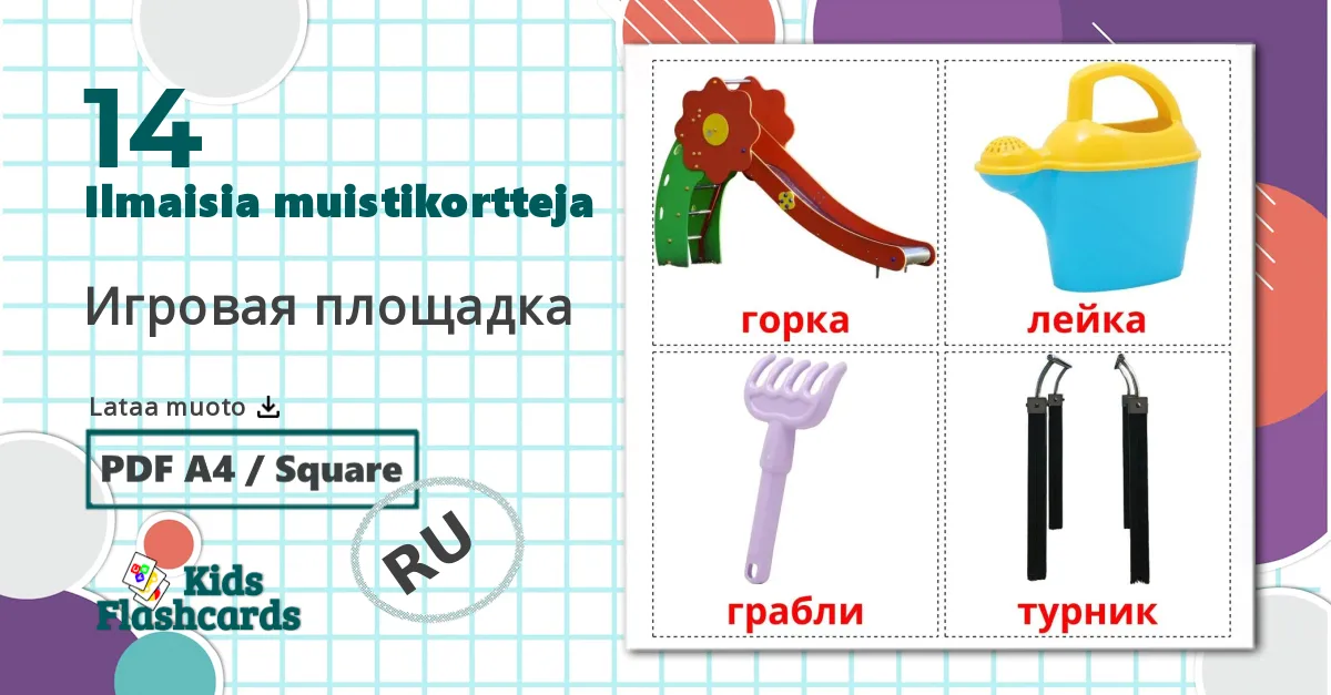 14 Игровая площадка lasten kuvakortit
