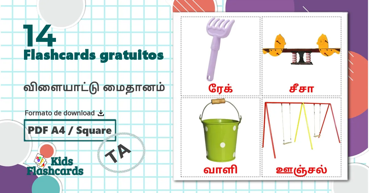 14 Flashcards de விளையாட்டு மைதானம்