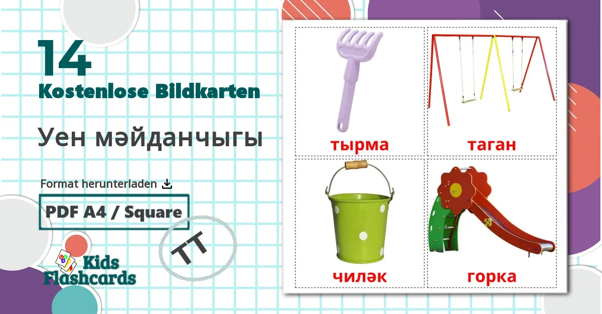 14 Bildkarten für Уен мәйданчыгы