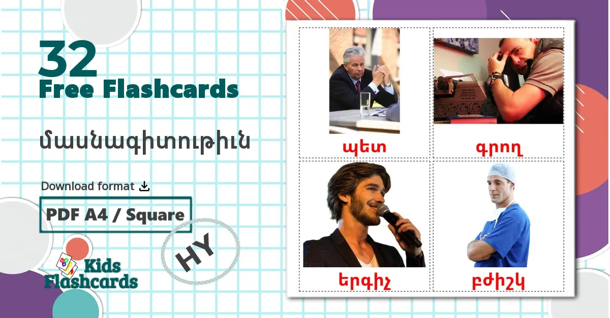 Professions - armenian vocabulary cards