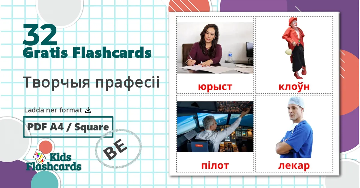 32 Творчыя прафесіі bildkort för barn