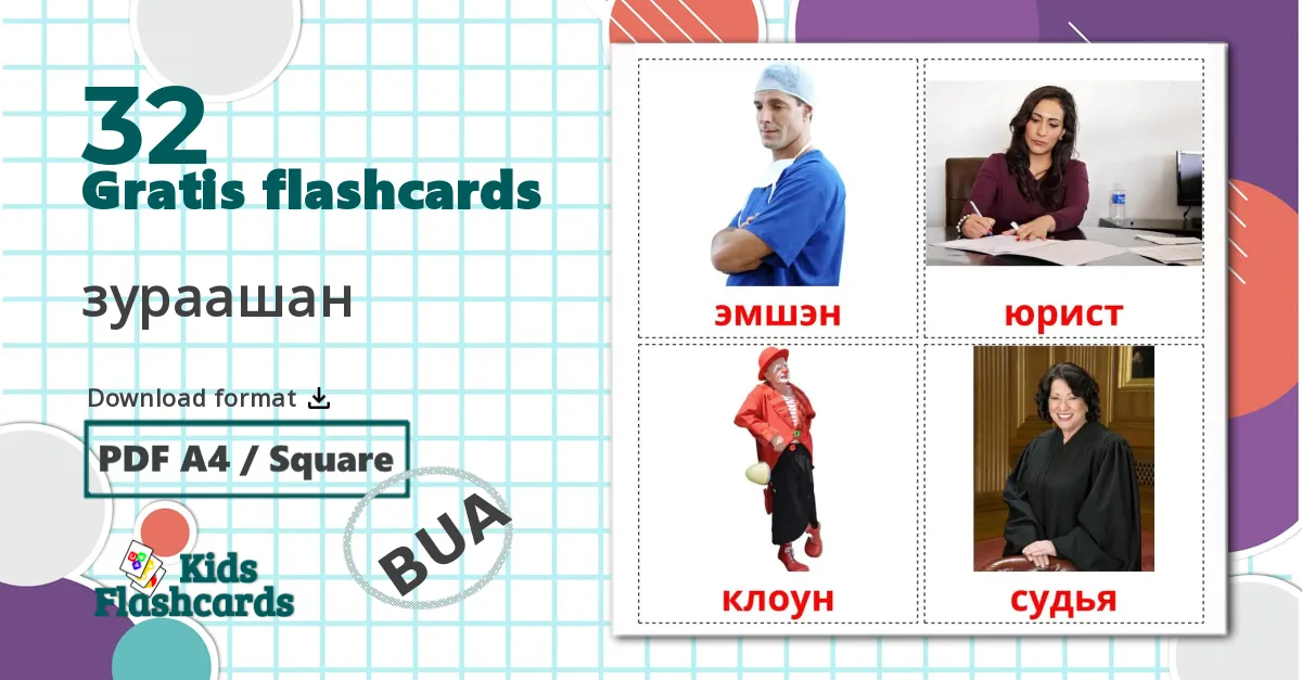 32 зураашан billedkort for børn