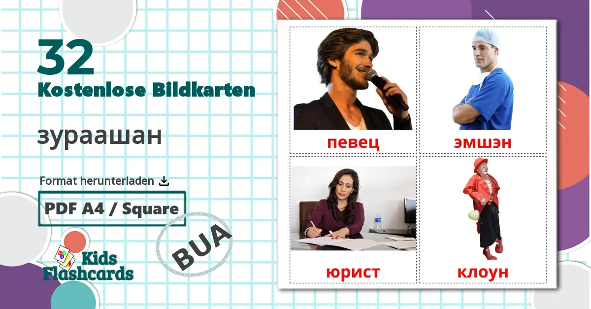 32 Bildkarten für Berufe