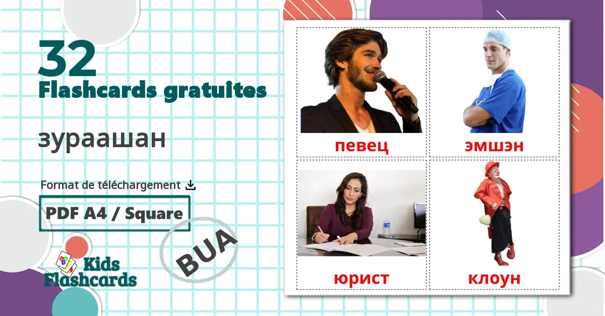 32 Imagiers Les Professions Créatives
