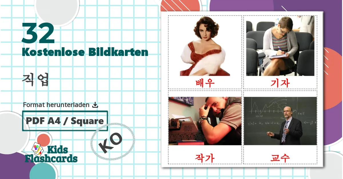 32 Bildkarten für 직업